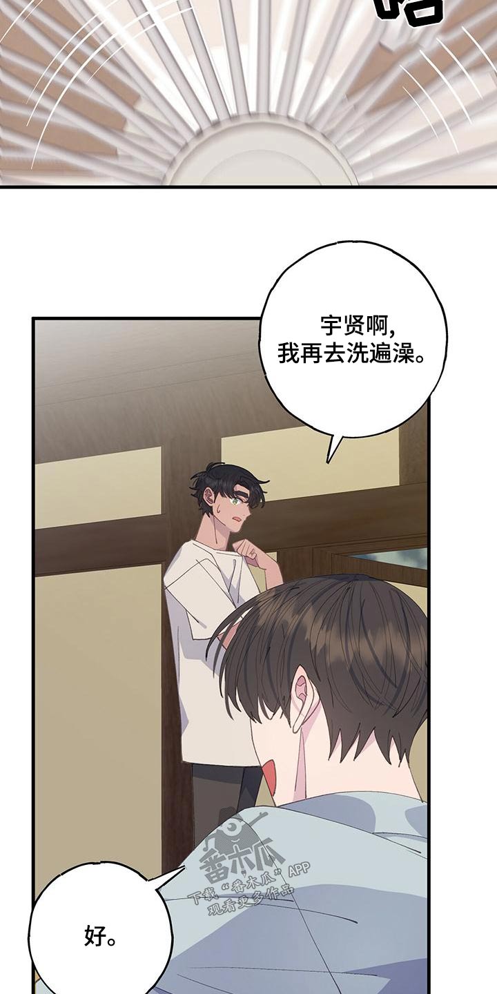 第51章：在意4