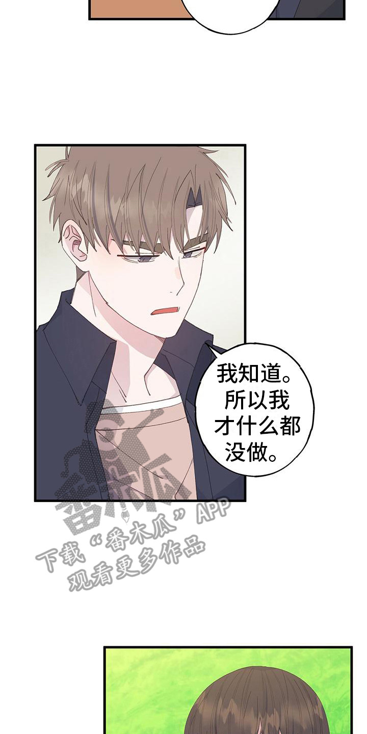 第24章：吃醋13