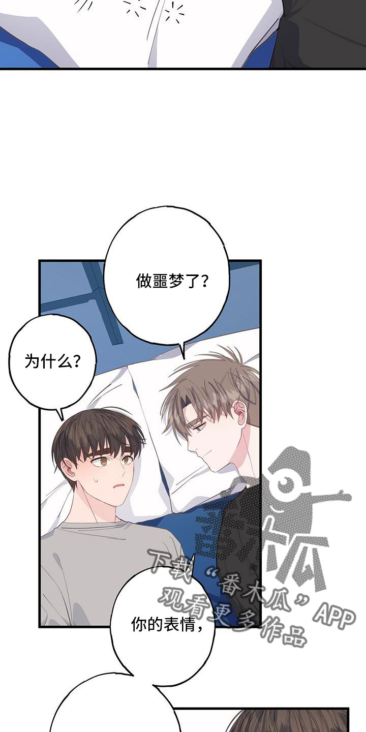 第97章：都要在一起14