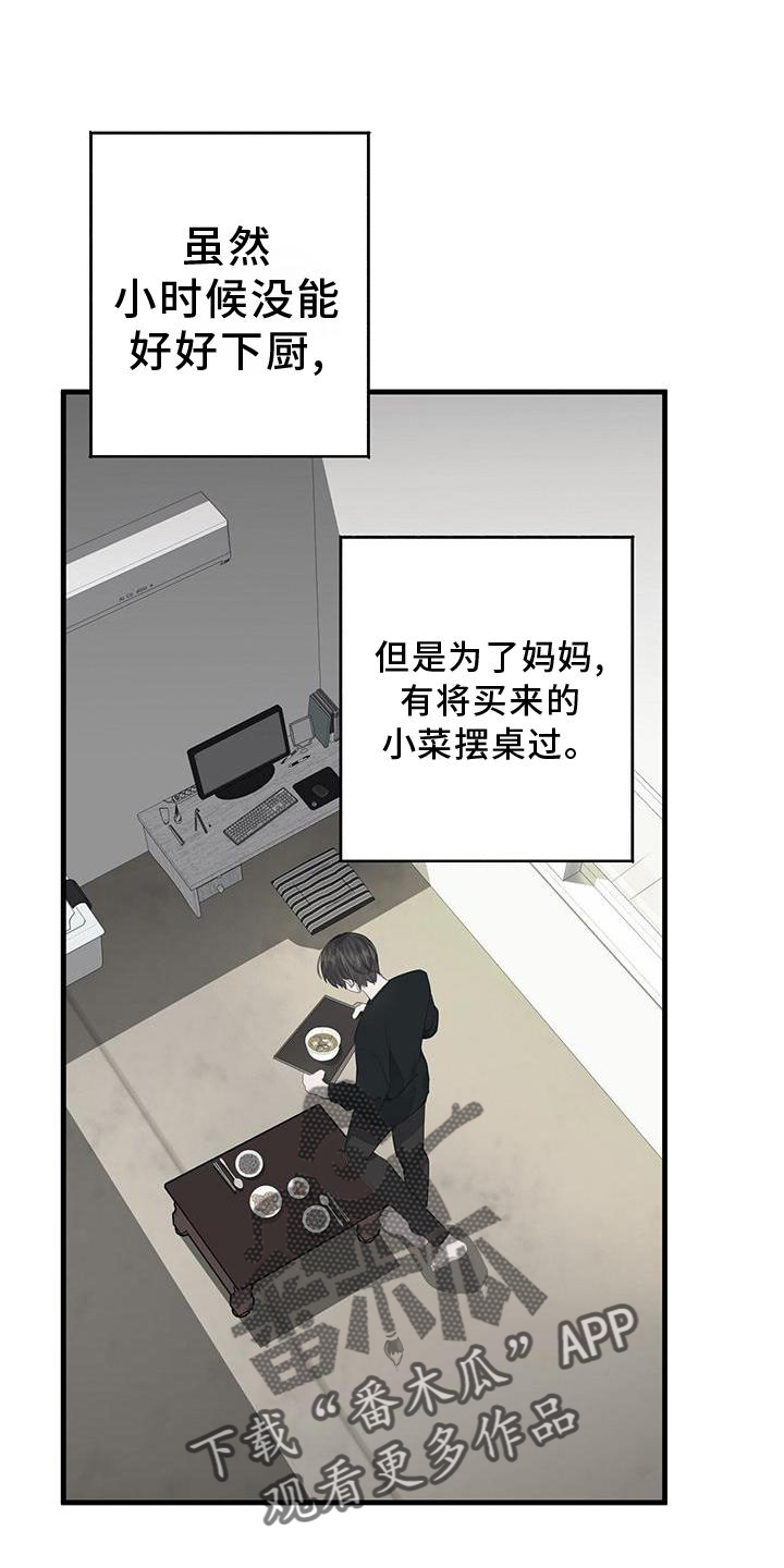 第78章：亲自做饭9