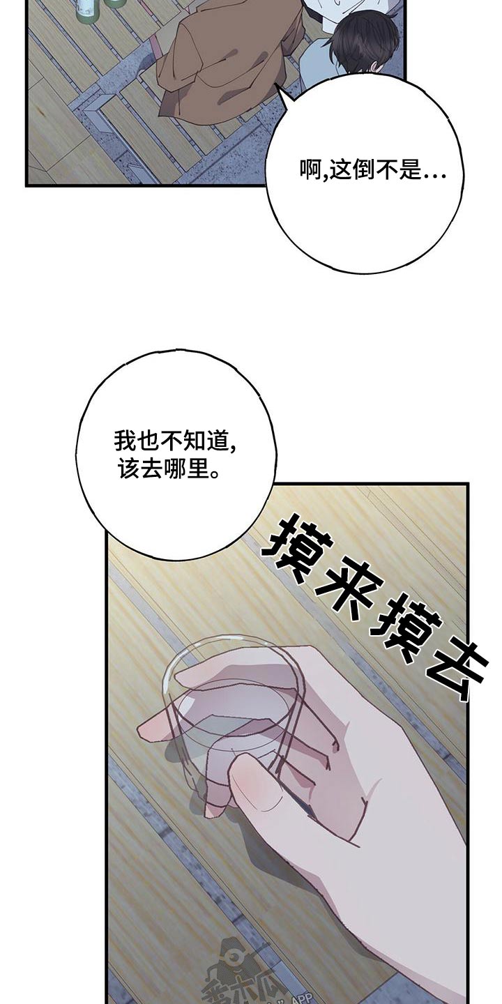 第50章：一起去3