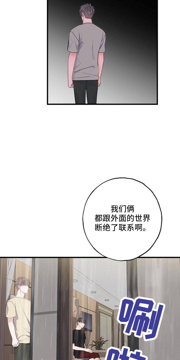 第84章：孤立16