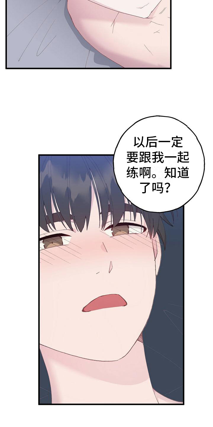 第10章：很喜欢5