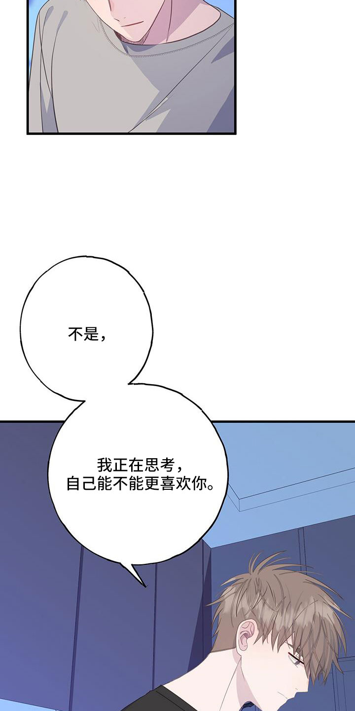 第98章：为什么撒谎10