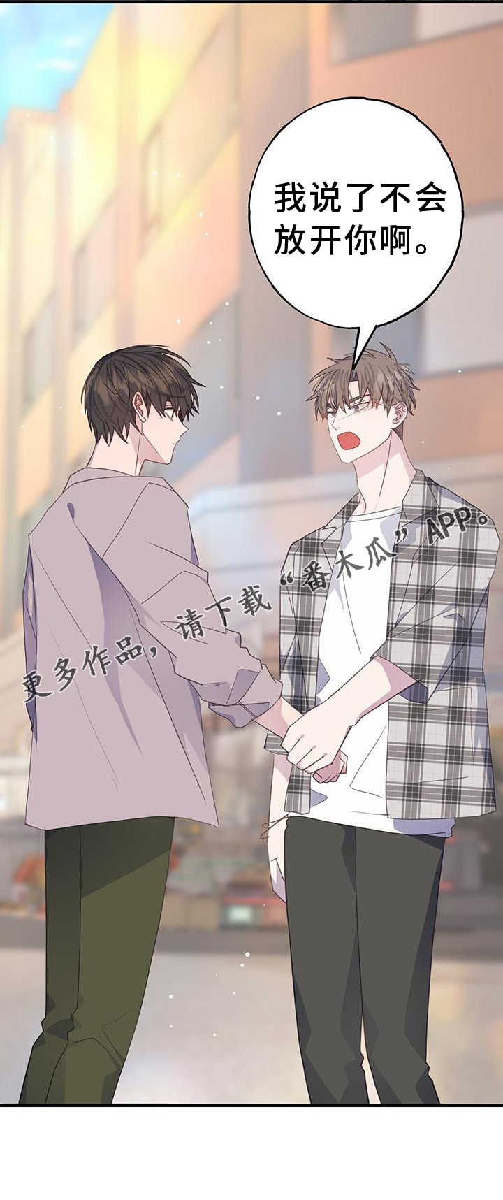 第119章：我不会放弃你24