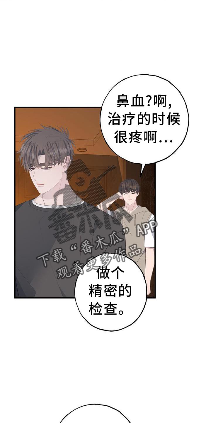 第112章：检查27