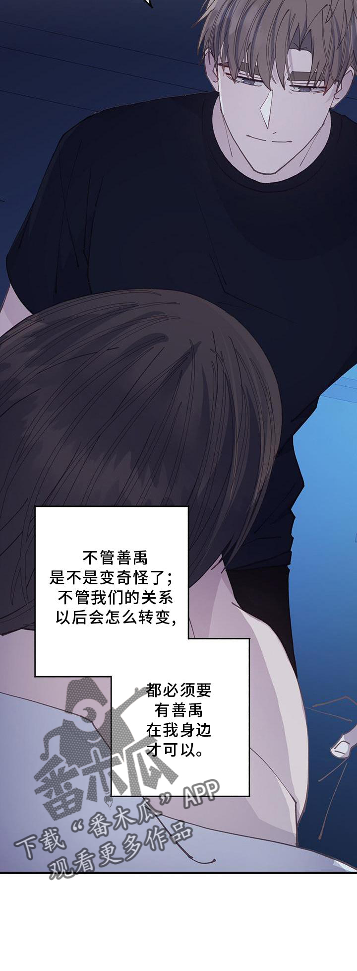 第64章：喜欢23