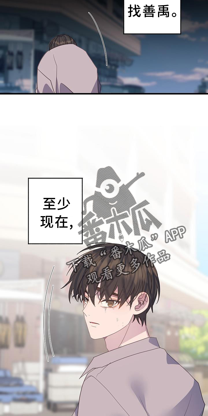 第119章：我不会放弃你21
