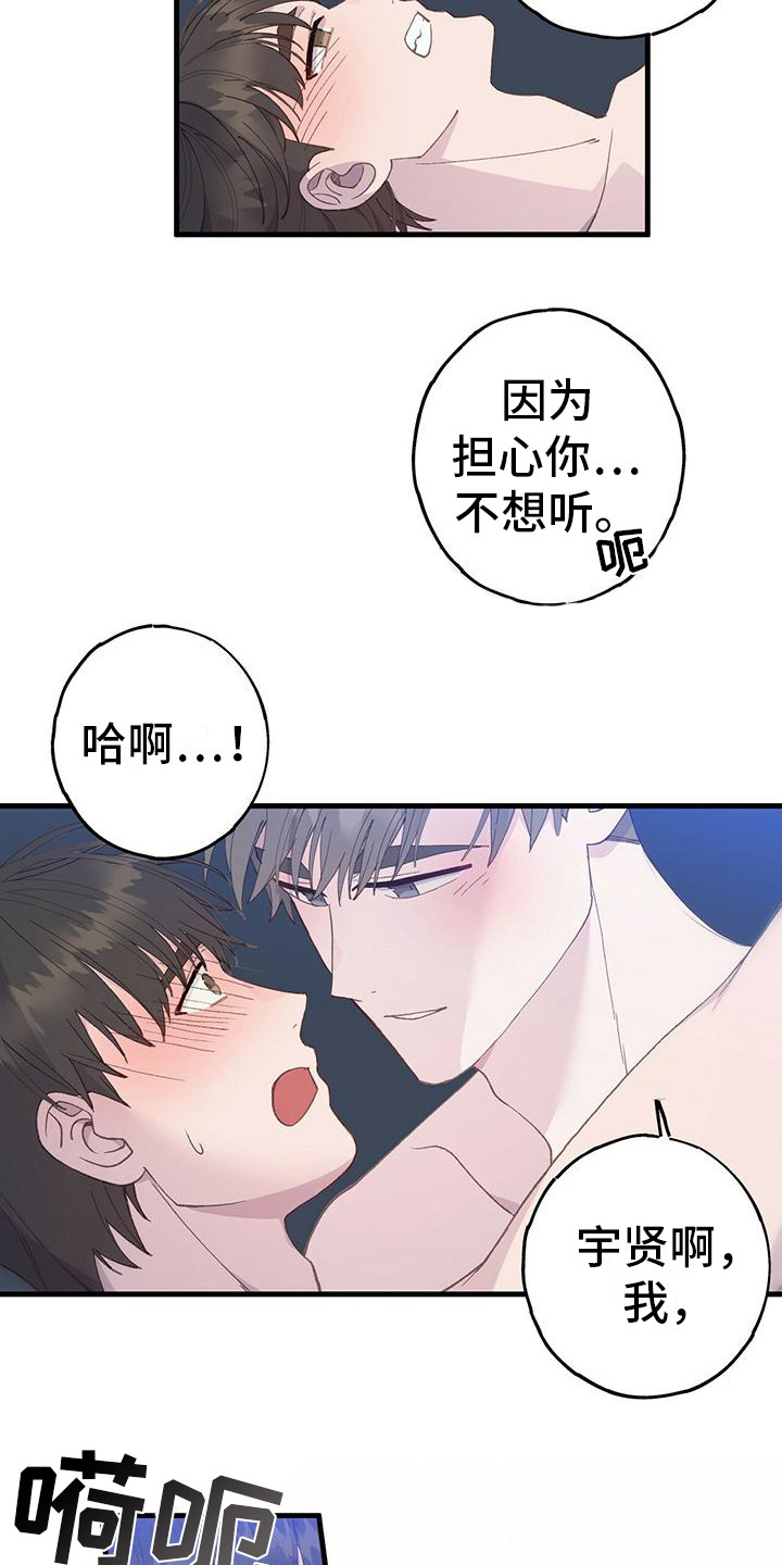 第10章：很喜欢14