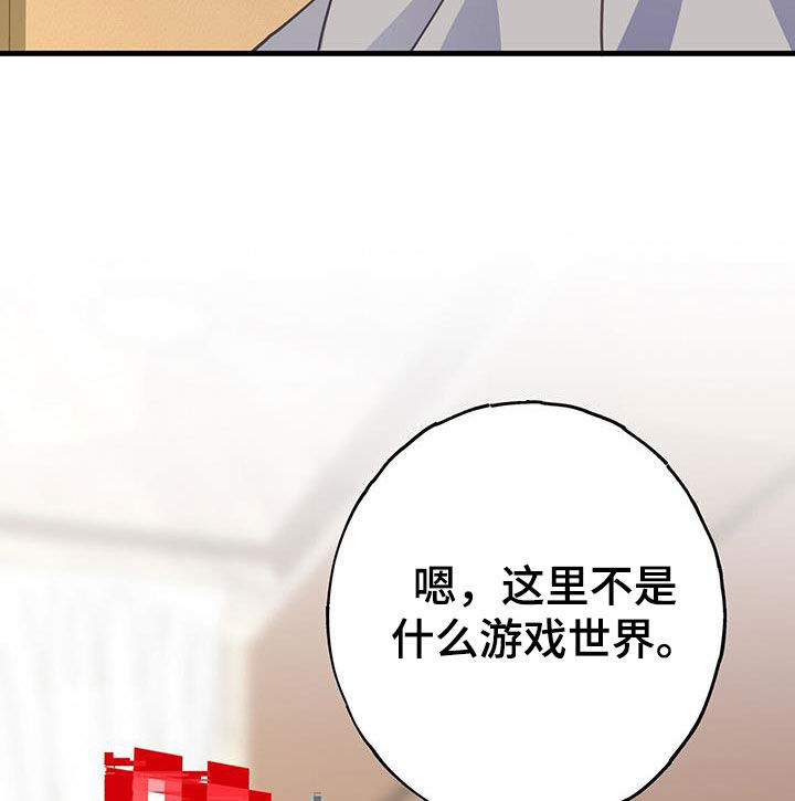 第103章：好感度10017