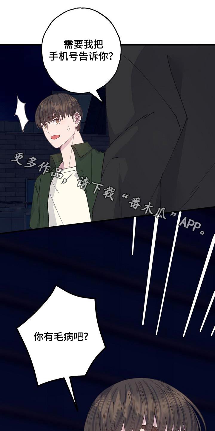 第59章：相差0