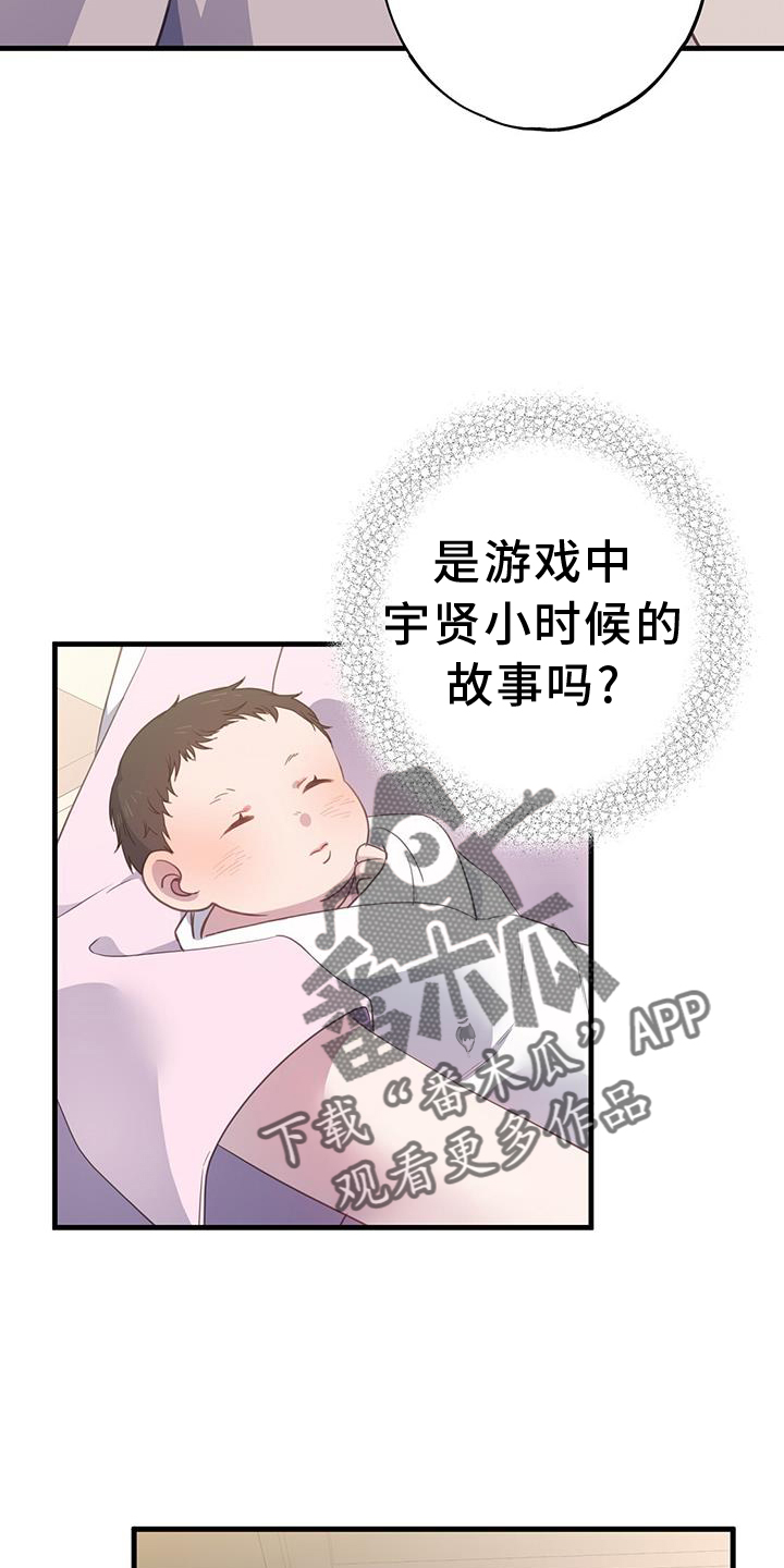 第121章：真正的故事21