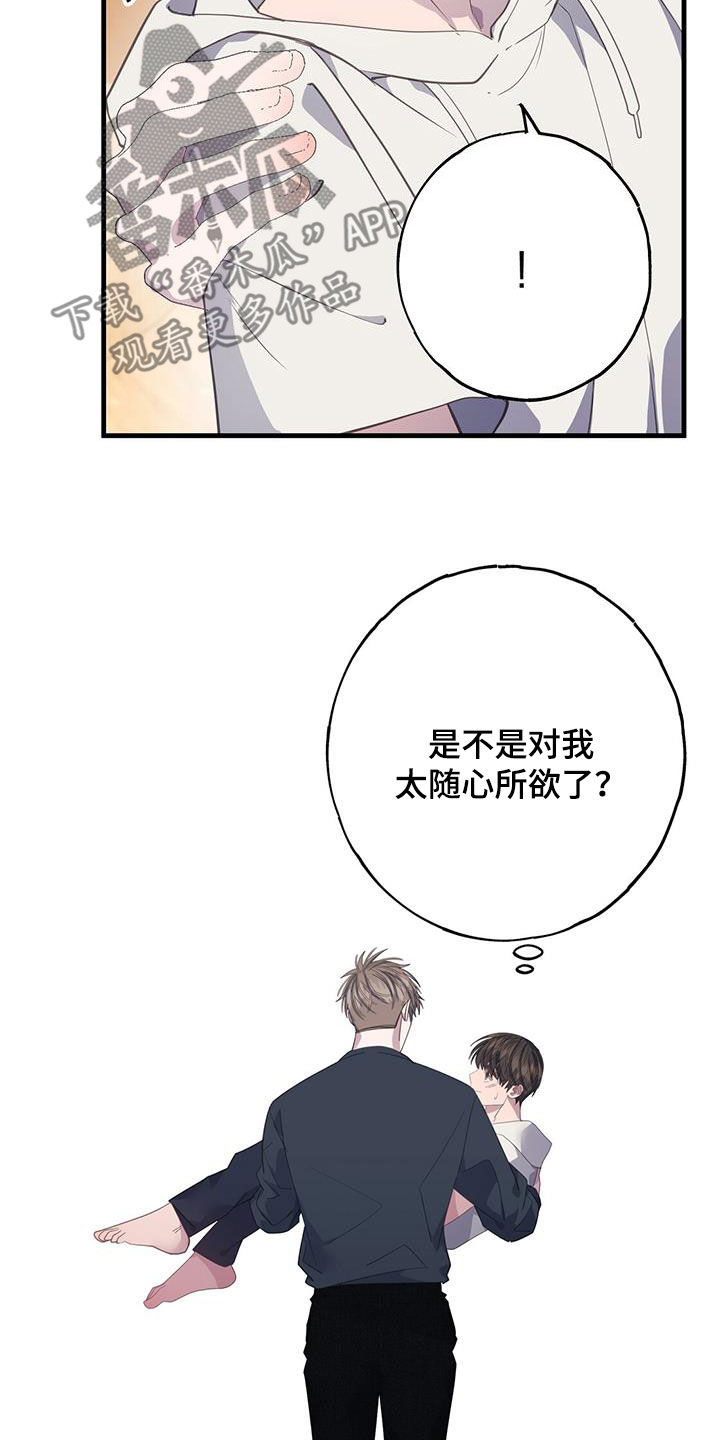 第106章：随心所欲3