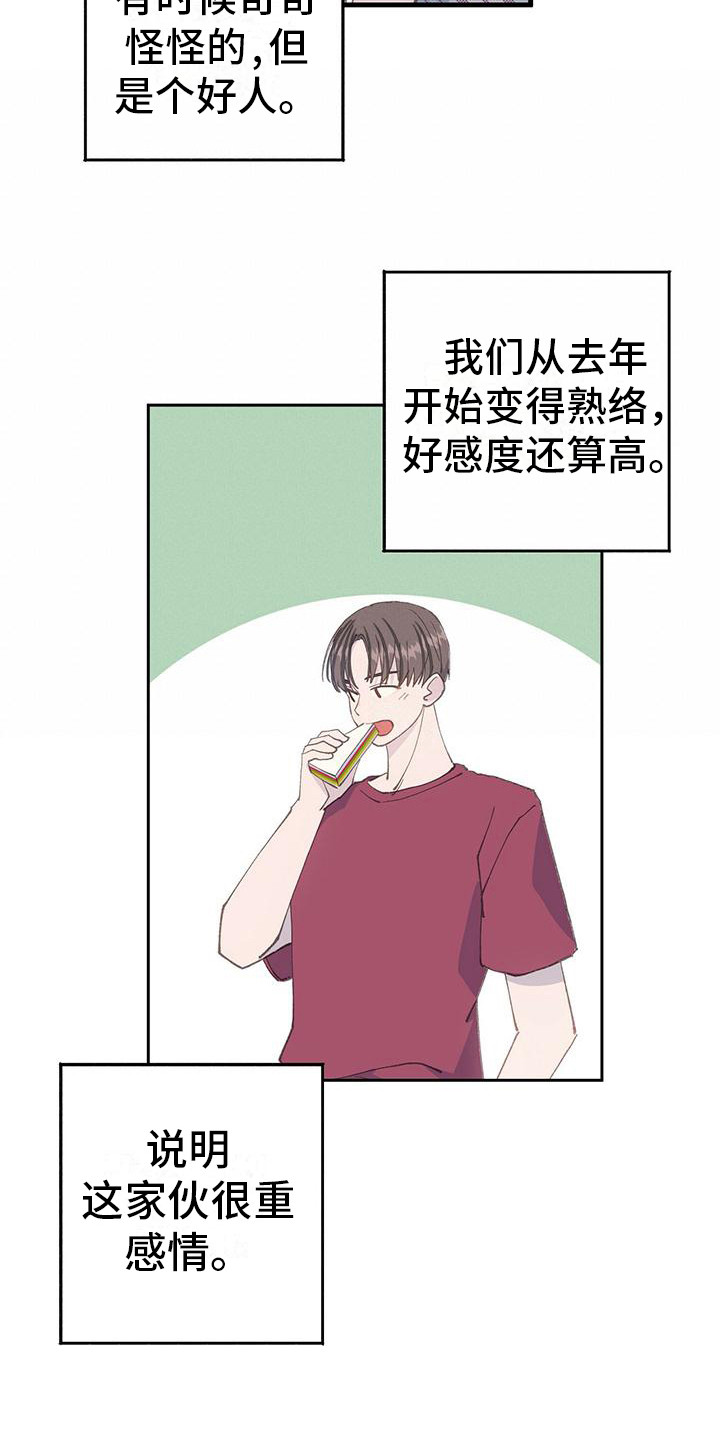 第13章：别想太多15