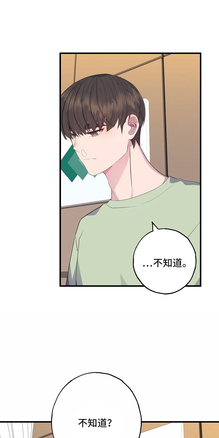 第87章：肯定有偷跑的机会11
