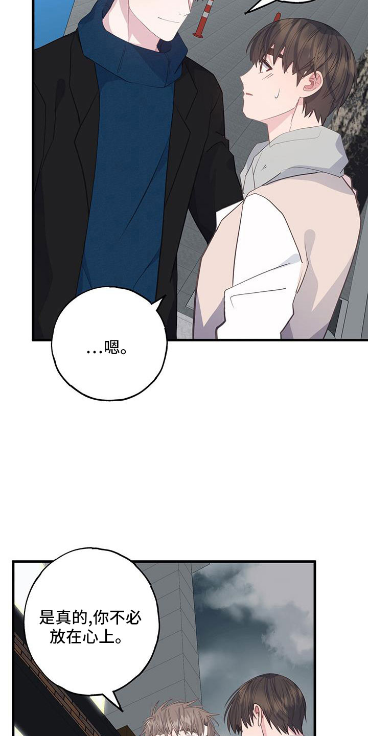 第82章：不必放在心上24