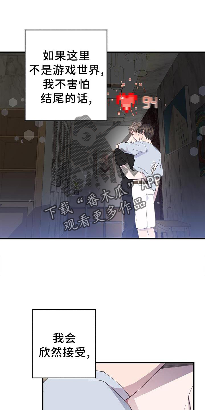 第71章：不变19