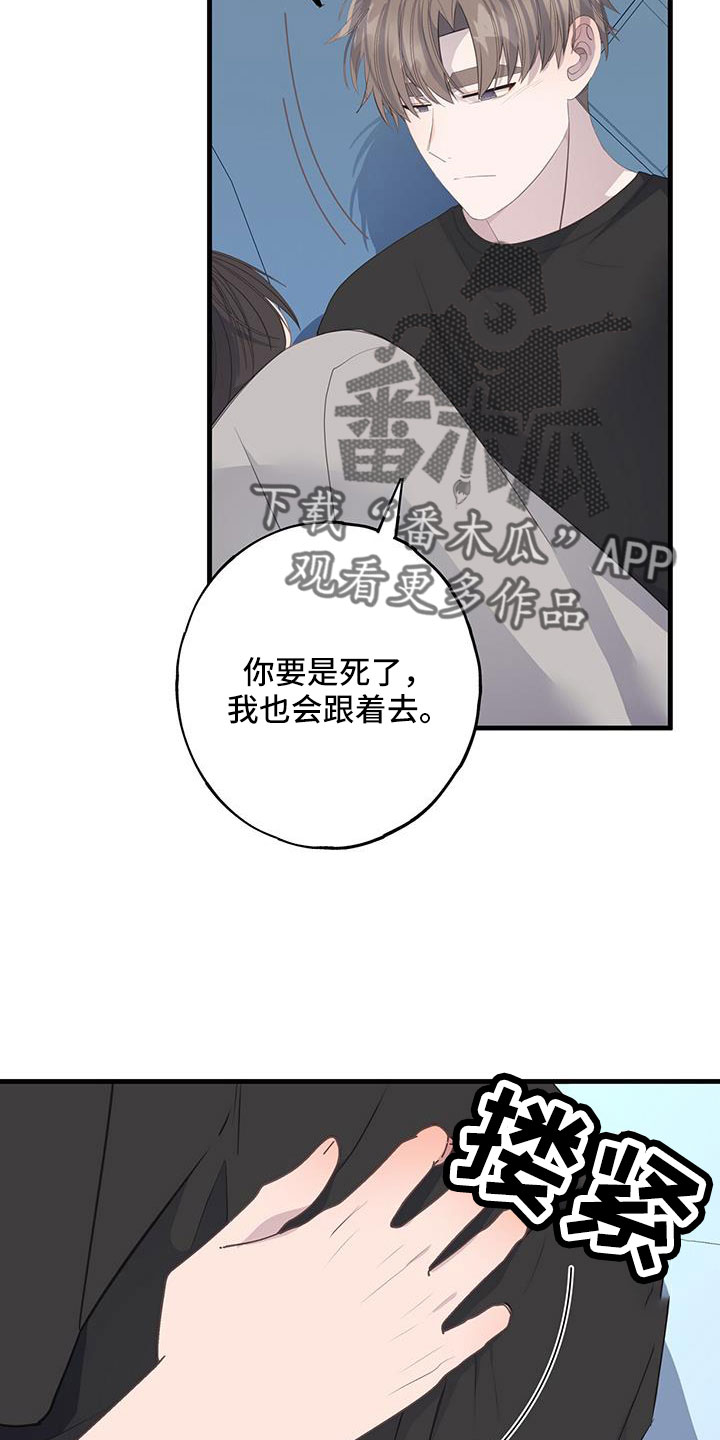 第97章：都要在一起20