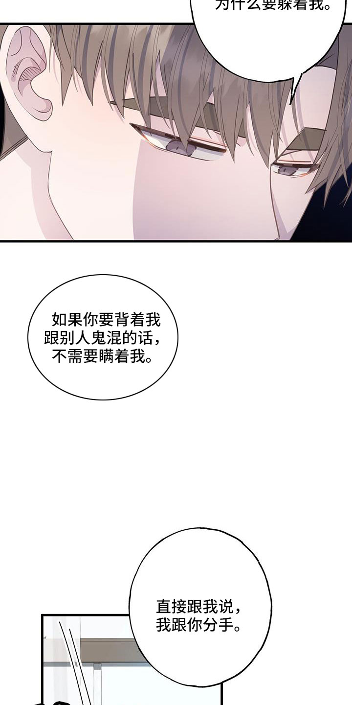 第91章：分手就不在意了23