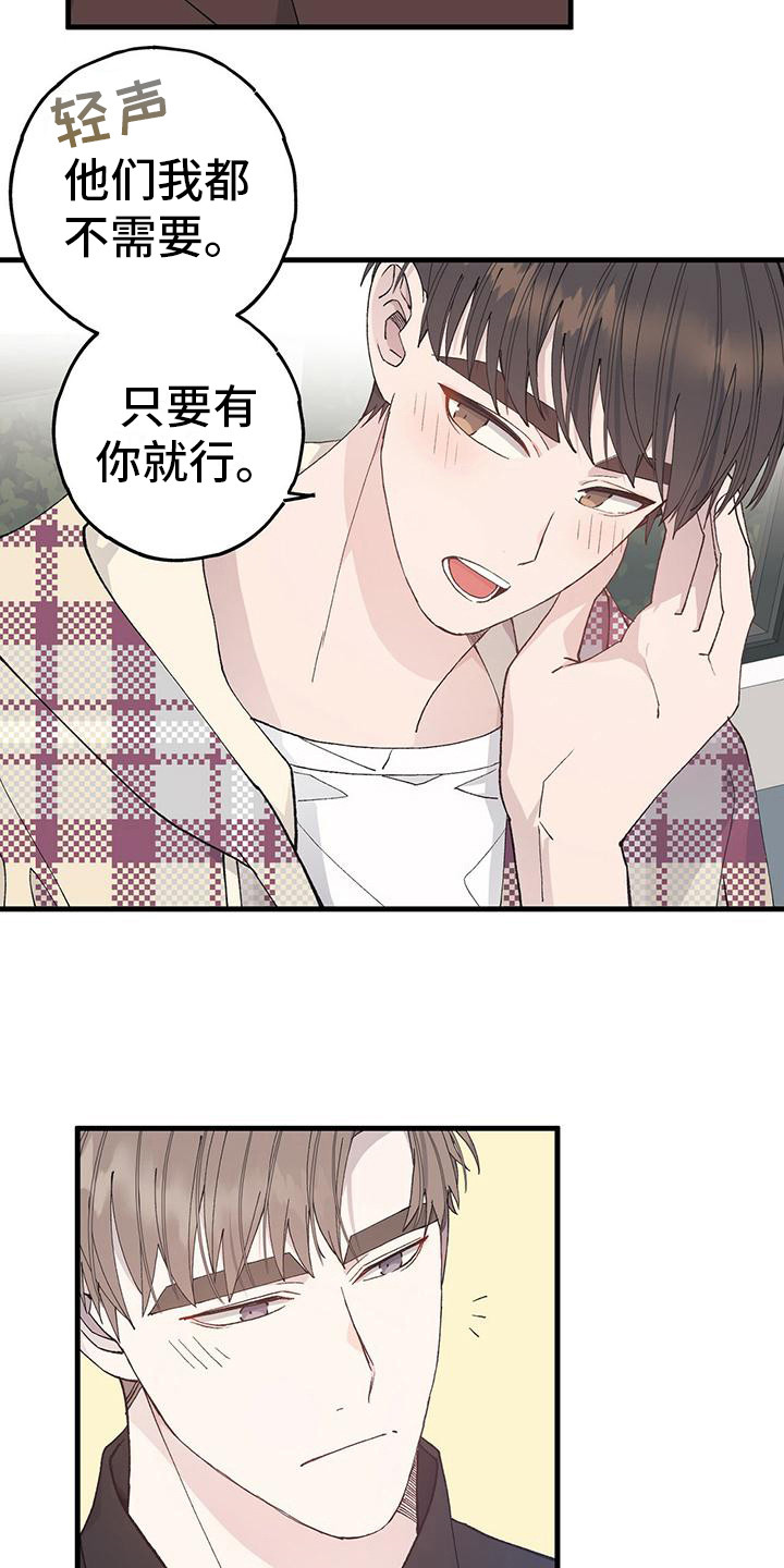 第14章：邀约10