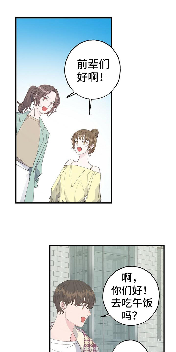 第17章：没有变化8