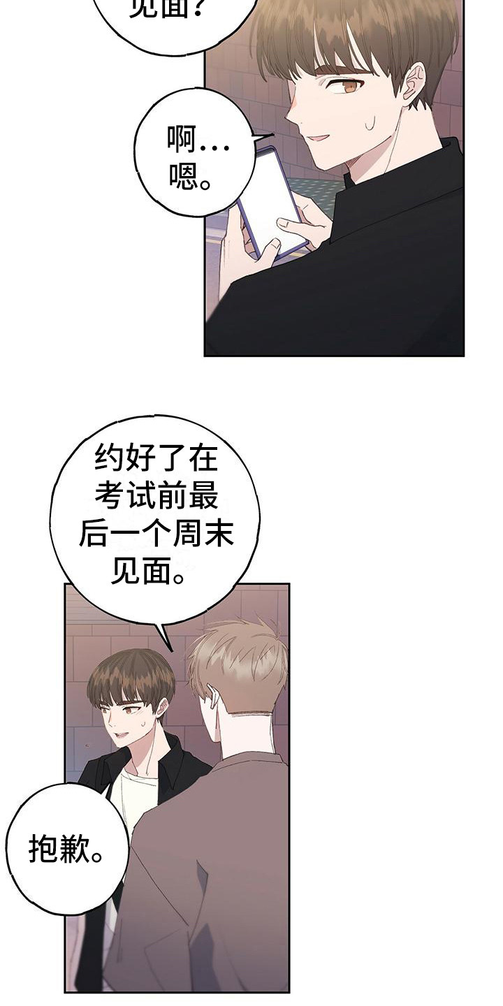 第3章：陌生感2