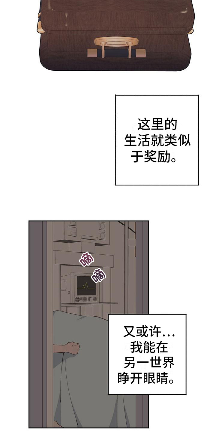 第11章：不安11