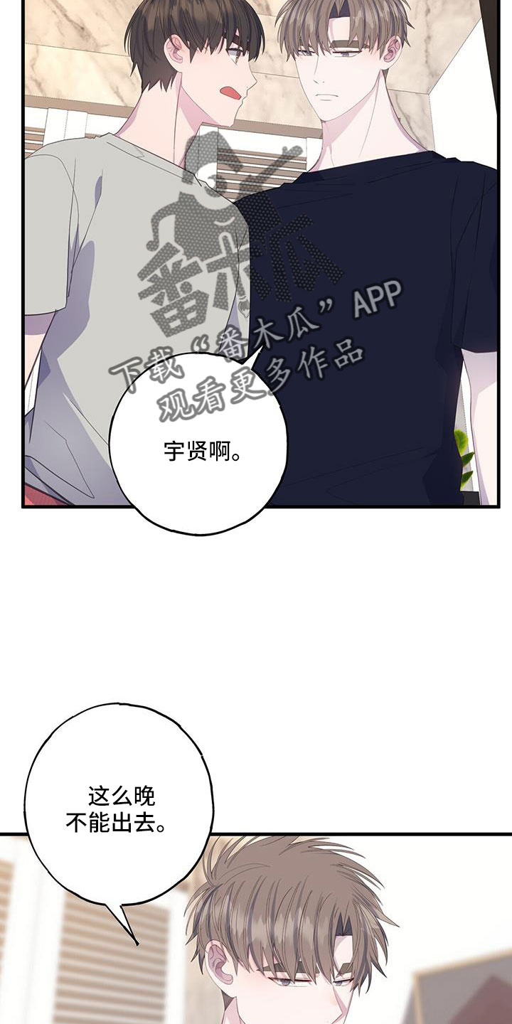 第90章：为什么算计我17