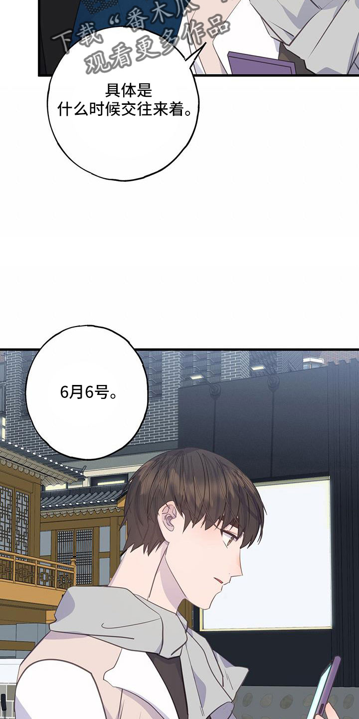 第82章：不必放在心上13