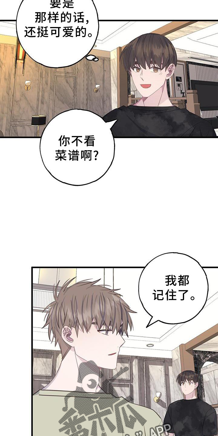 第76章：立场19