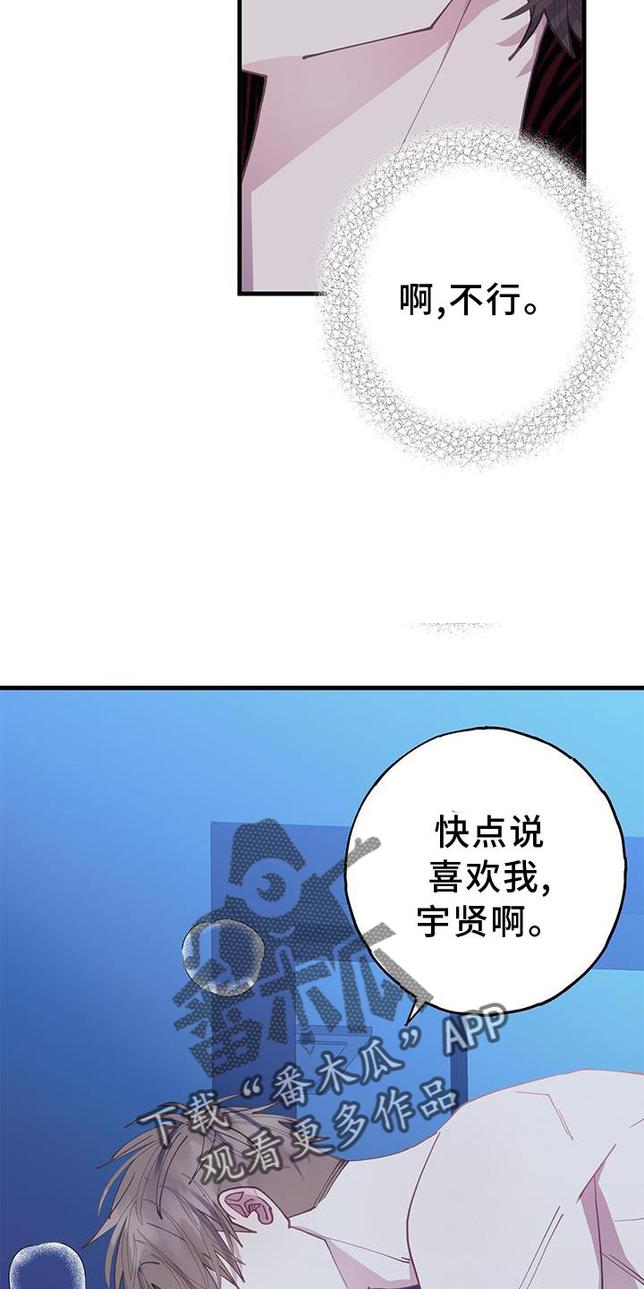 第66章：我爱你8