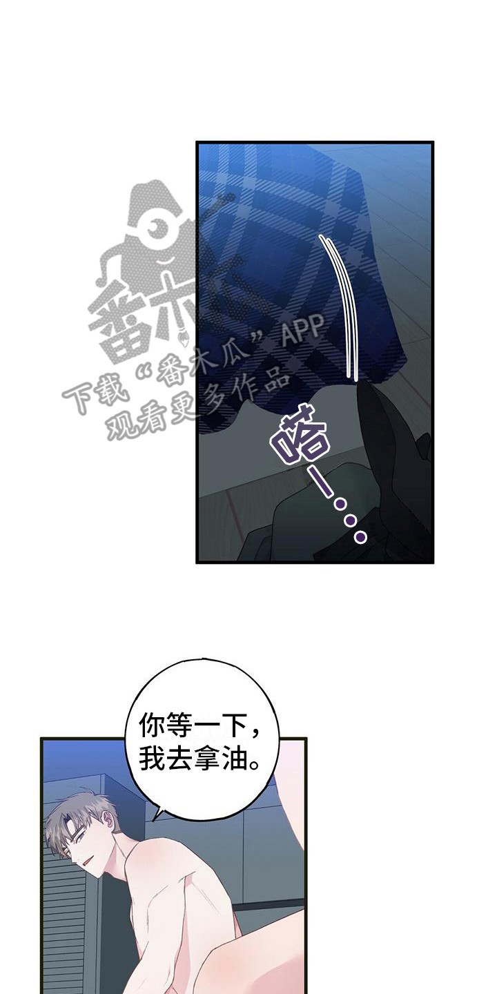 第7章：好感上升16
