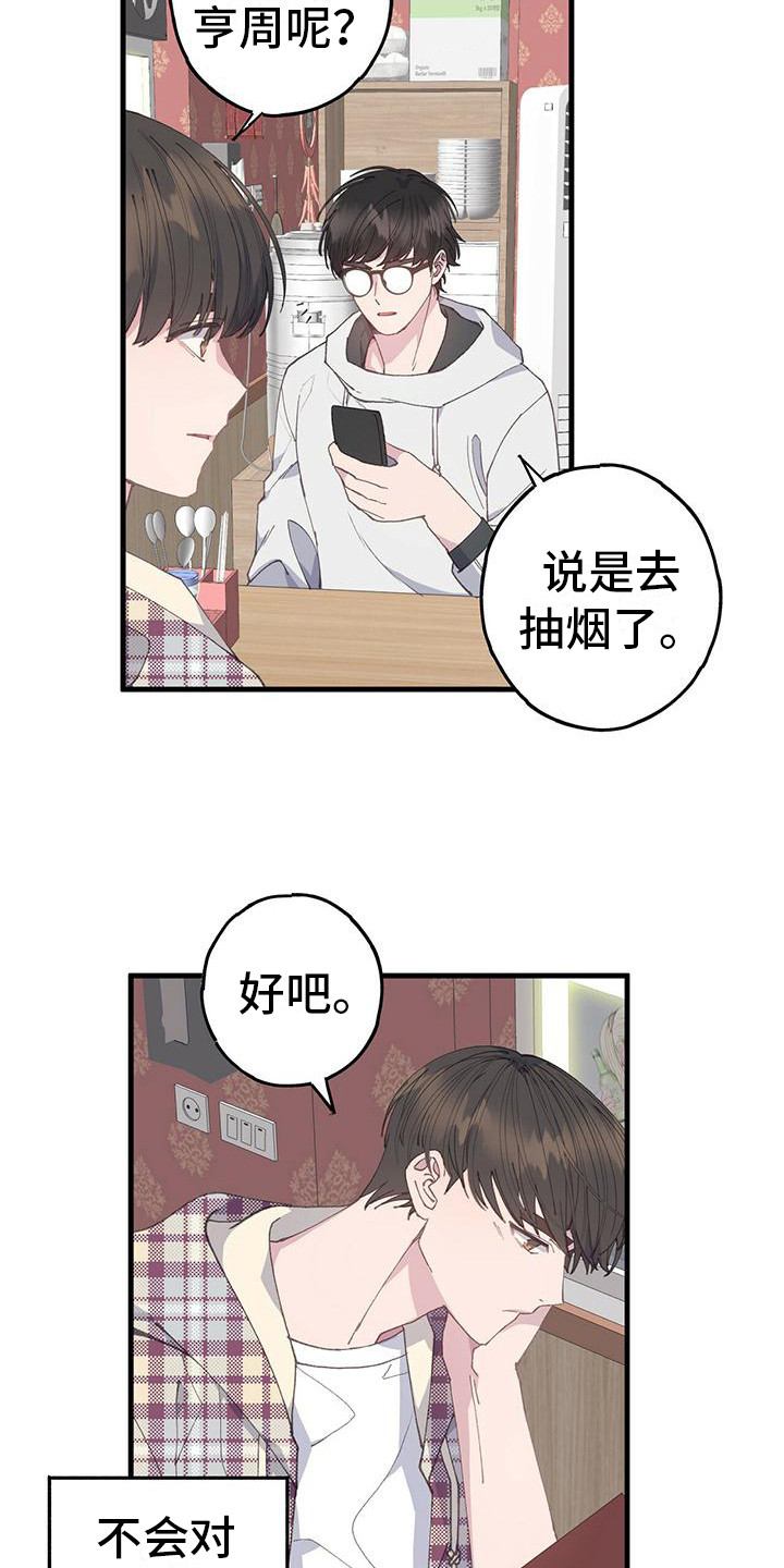 第19章：负数11
