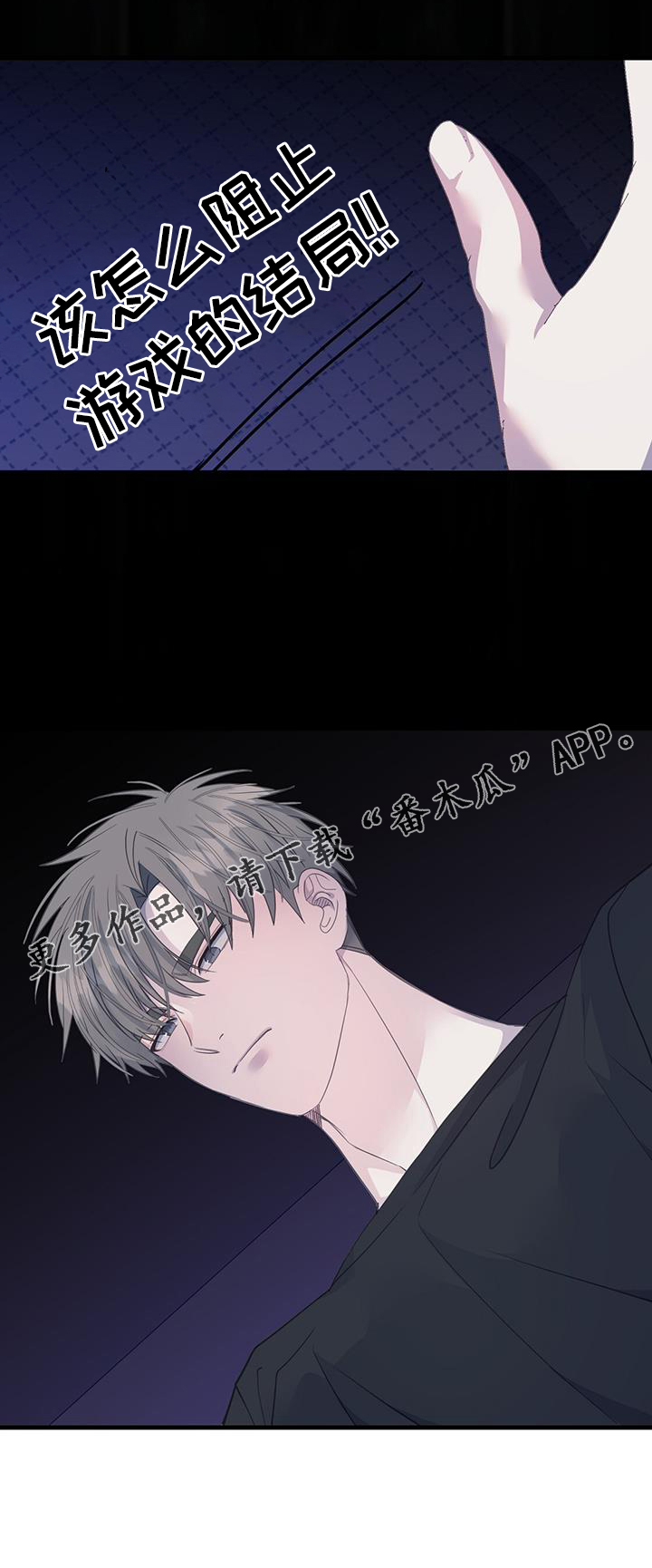 第117章：阻止34