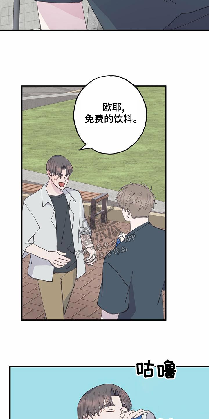 第38章：游戏18