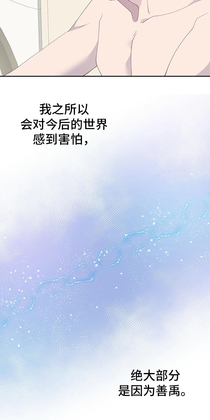 第11章：不安15