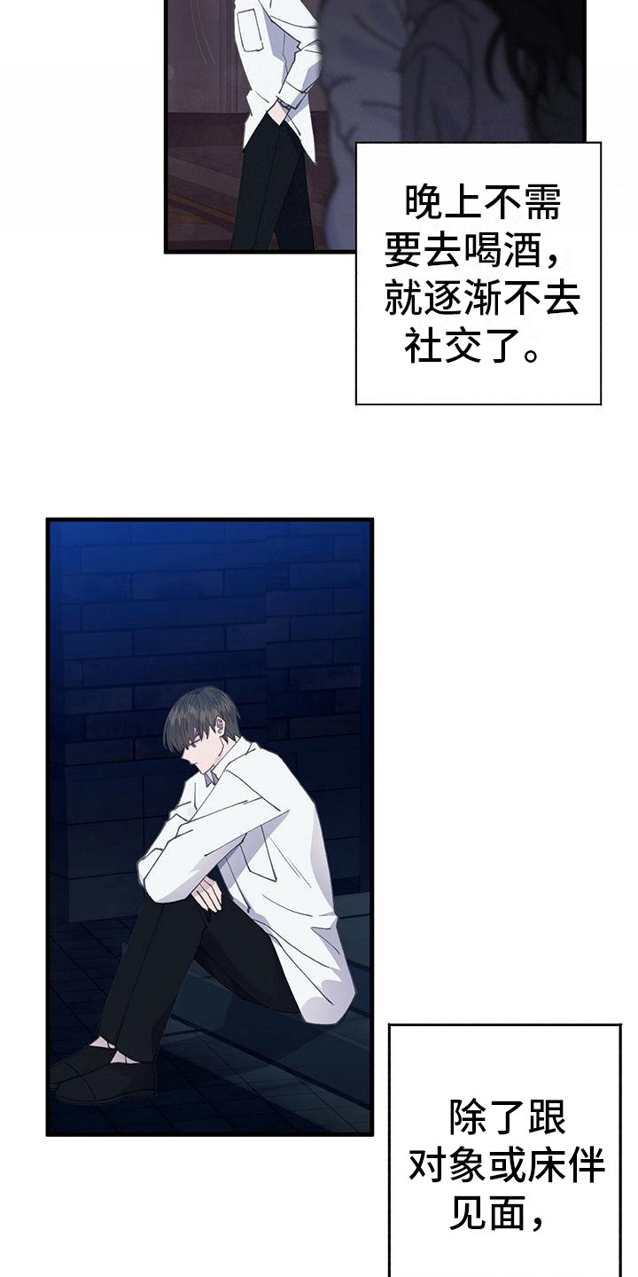 第24章：吃醋3