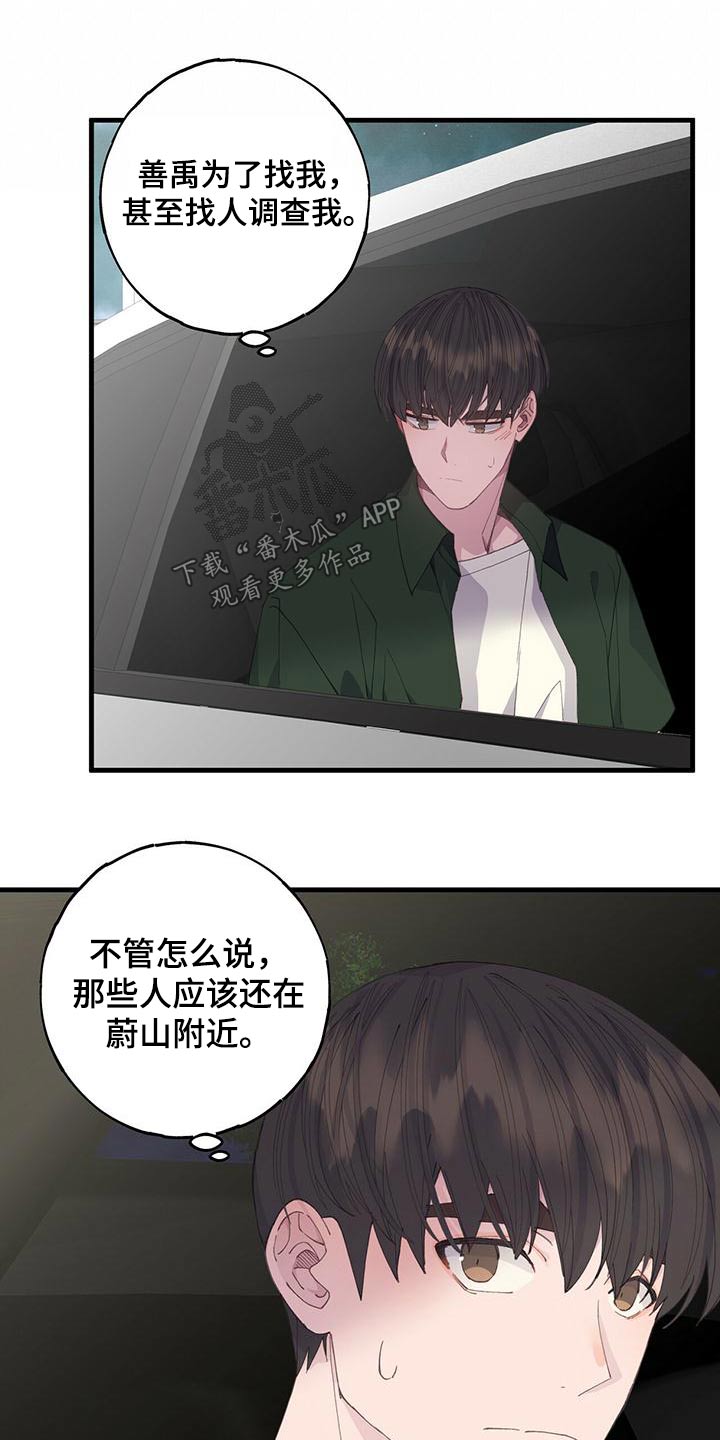 第57章：等你20