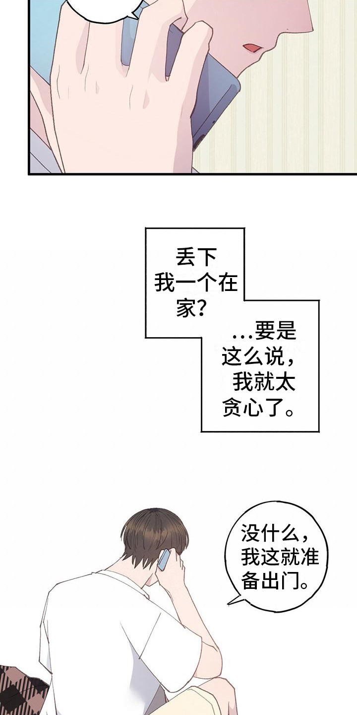 第12章：拭目以待5