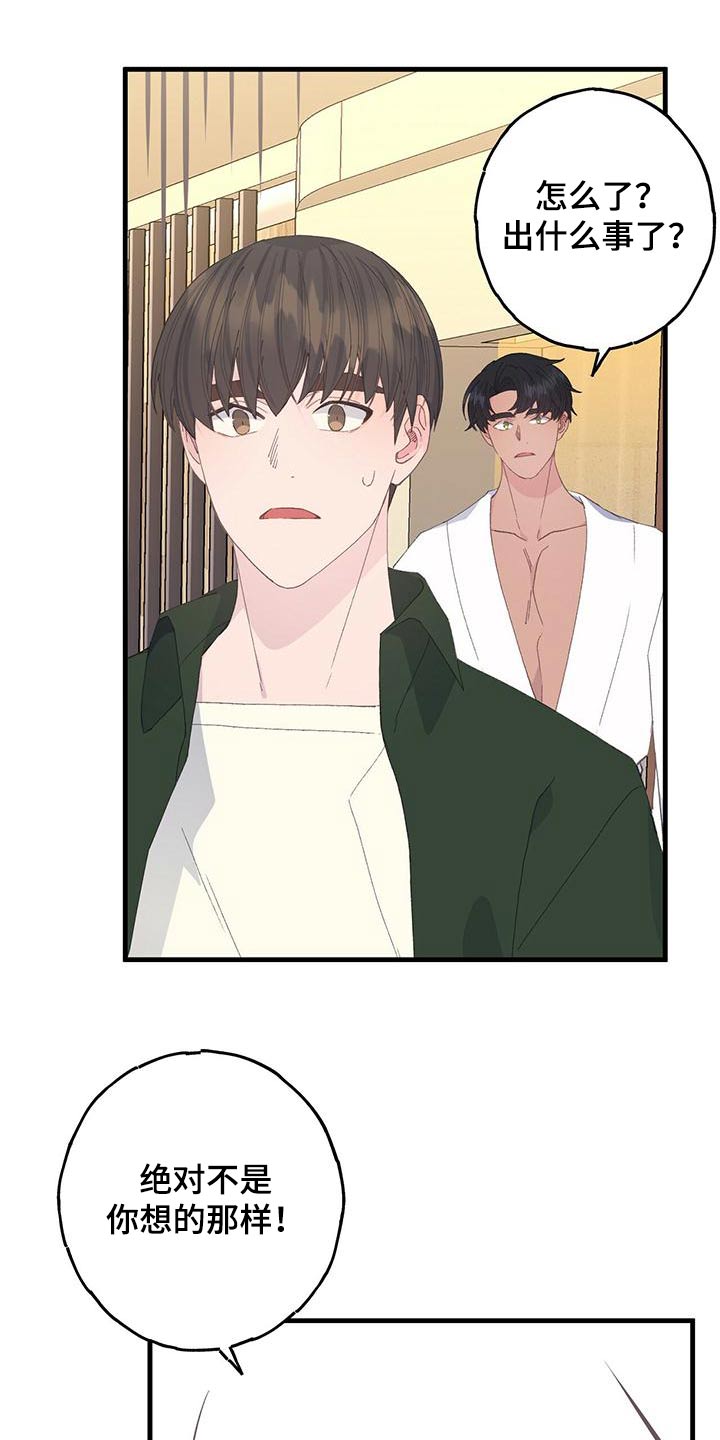 第55章：着什么急1