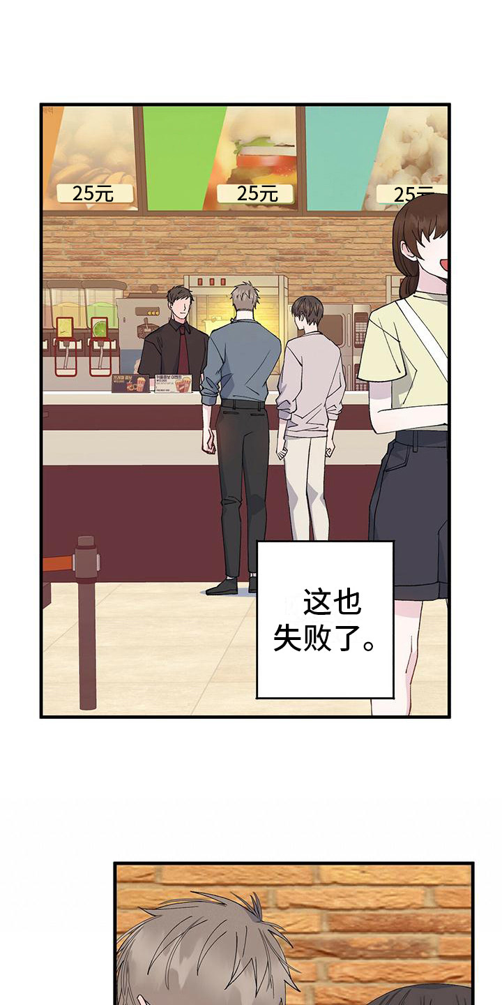 第21章：很多尝试17