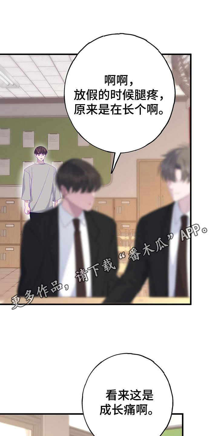 第103章：好感度1000
