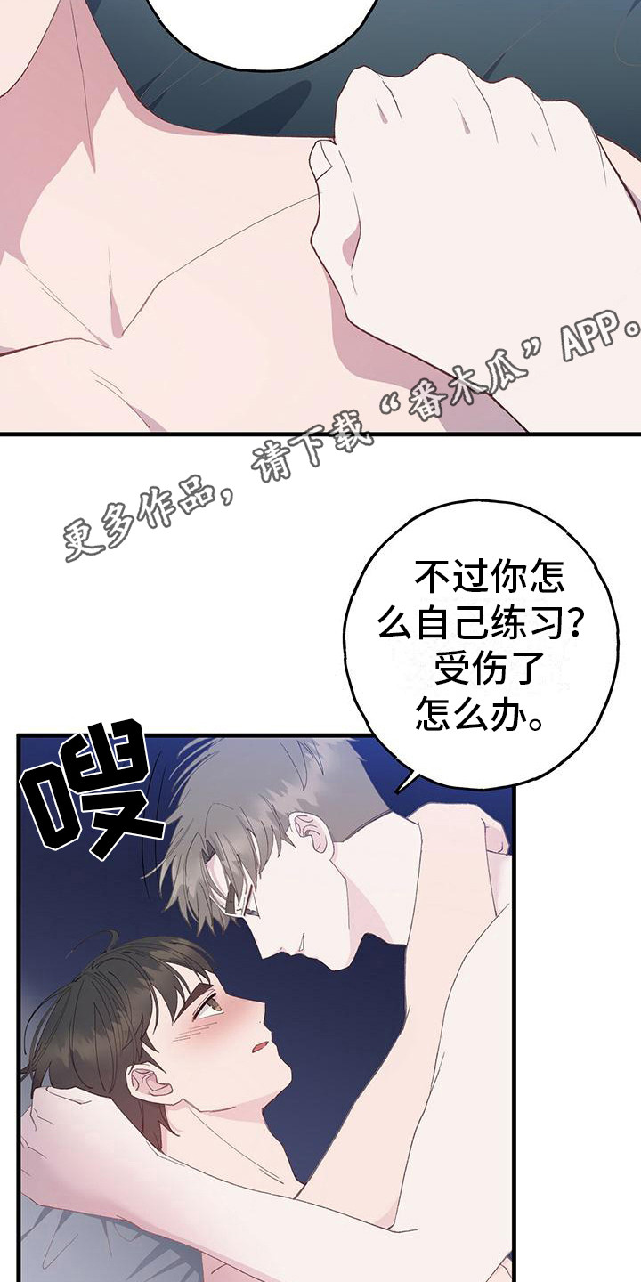 第10章：很喜欢4