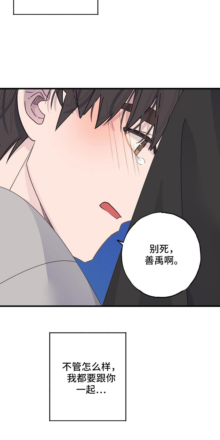 第97章：都要在一起22