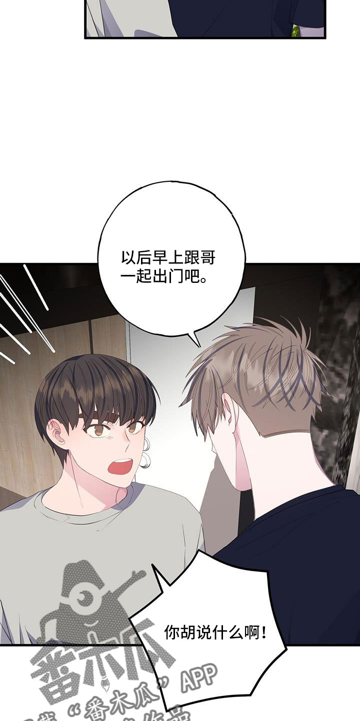 第90章：为什么算计我11