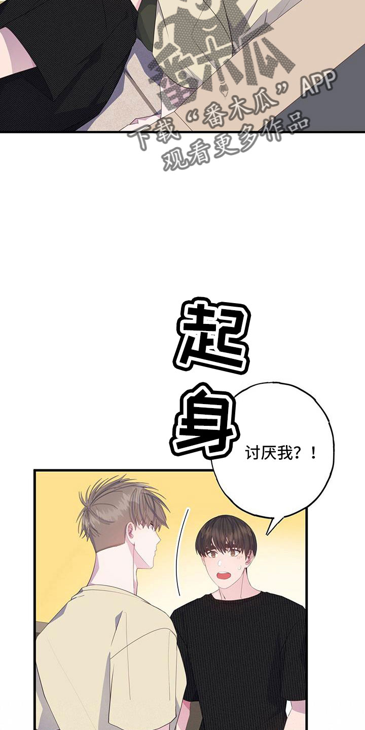 第85章：好感上升3