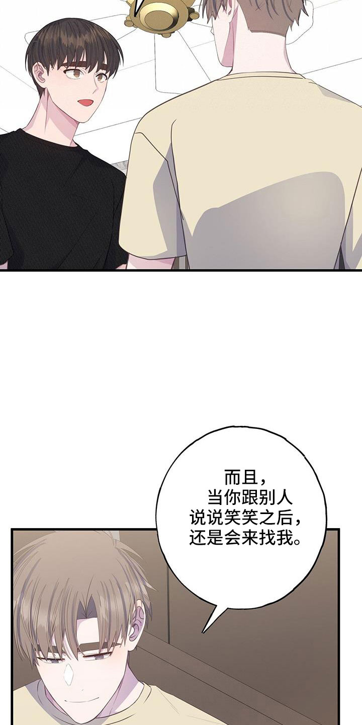 第85章：好感上升12