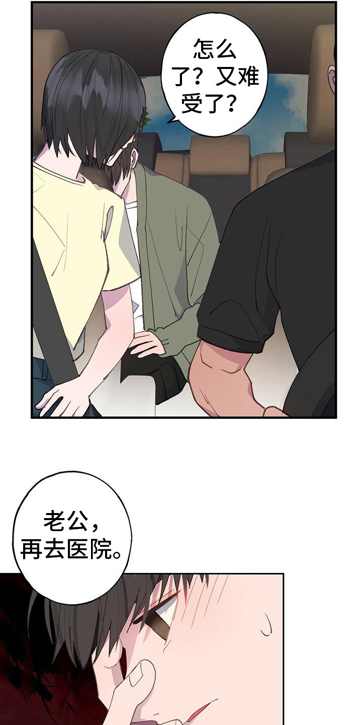 第29章：头疼11