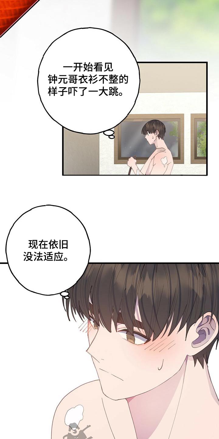 第51章：在意20