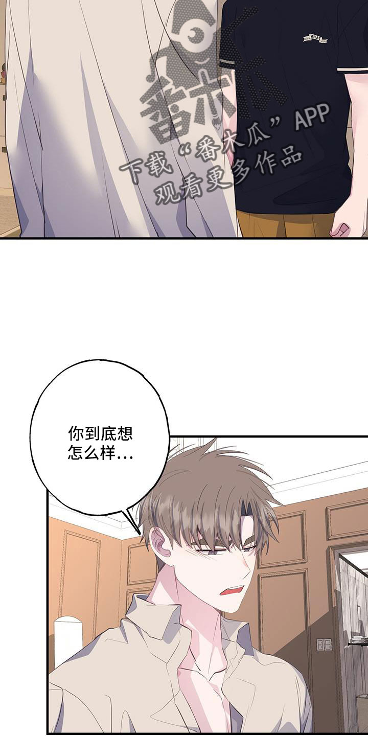 第94章：到底想怎样22